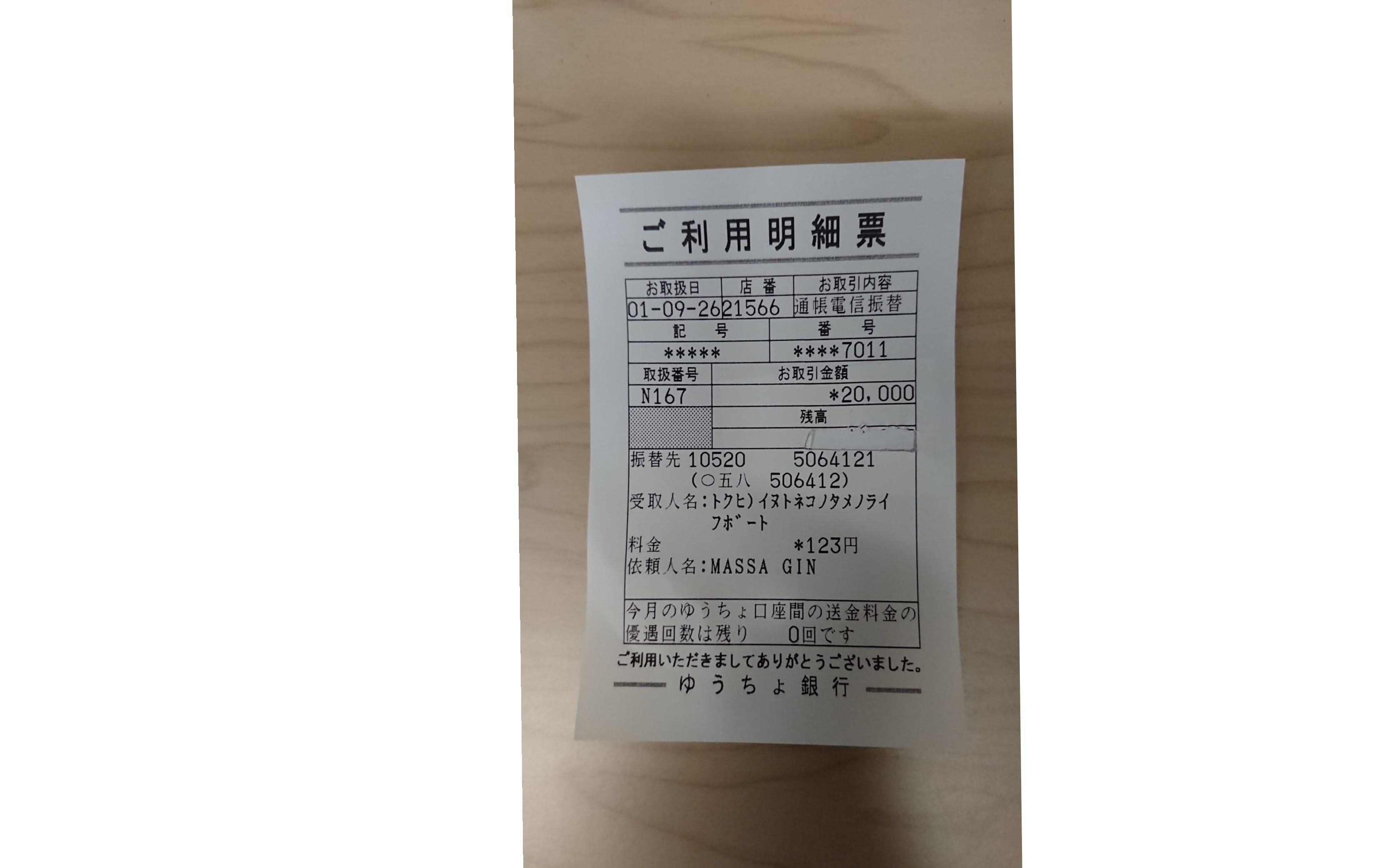 西日本豪雨