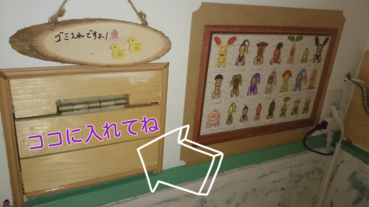 ゴミ箱